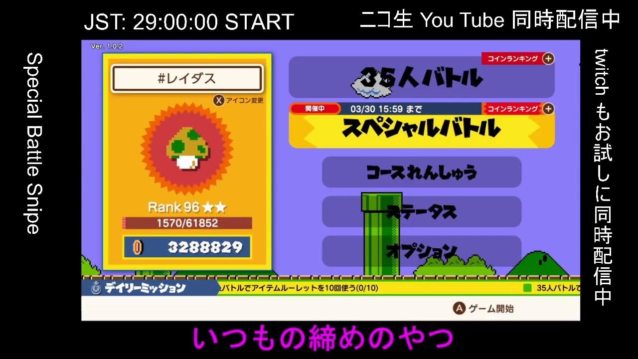 【マリオ35】お休み最後の8時間スペシャル スナイプされて(snipe OK)アソビたい枠 ゆかりねっと【SUPER MARIO BROS