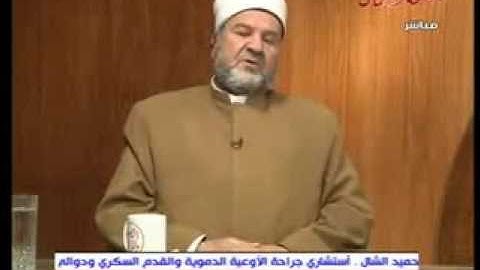 الرقية الشرعية طب النبي لا يتناسب الا مع الابدان الطيبة 19 2 2014