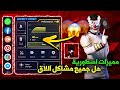 تحميل Game Turbo الجديد مميزات اسطورية حل جميع مشاكل تحميل Game Turbo الجديد مميزات اسطورية حل جميع مشاكل