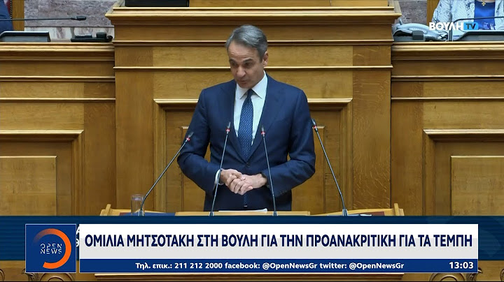 Ομιλία Μητσοτάκη στη Βουλή γα την Προανακριτική για τα Τέμπη | OPEN TV