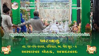 Adhik - 2026 | Khatrutu | Day - 8 | Asarwa Bethak