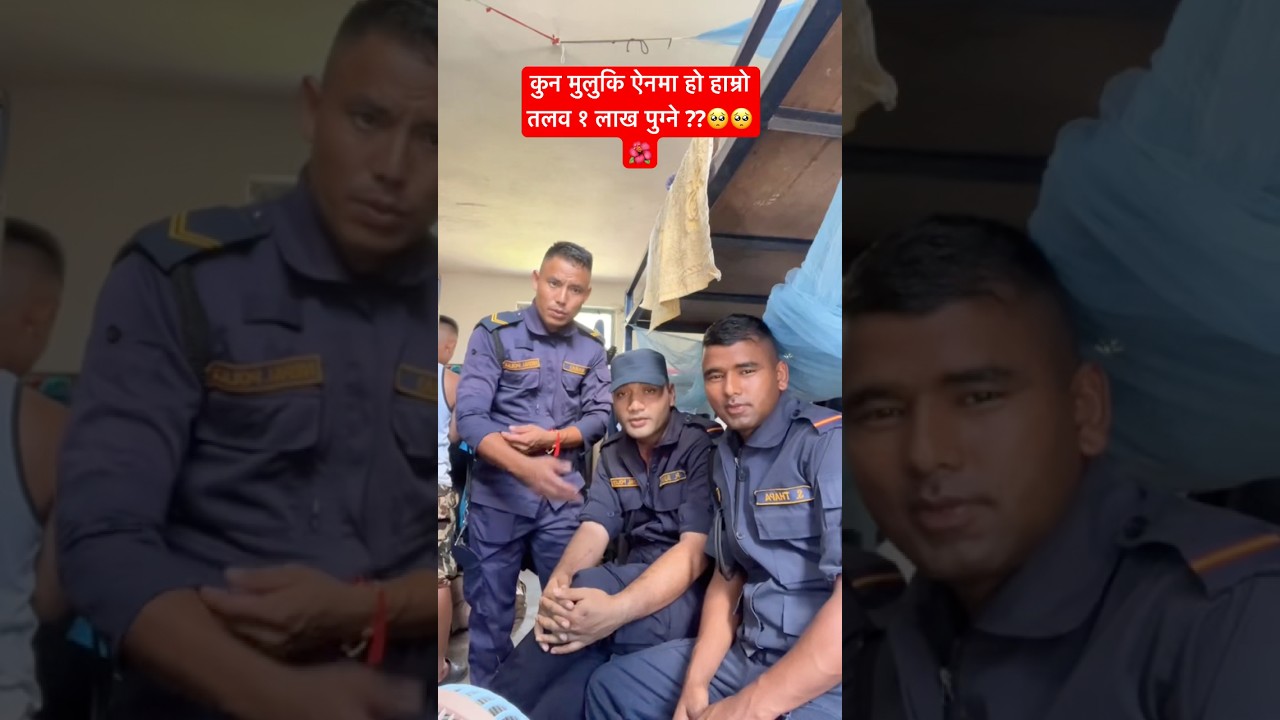 कुन मुलुकि ऐनले हाम्रो तलव वढौने ॥ आम जनताको सेवक हरु मुलुकि ऐन परिवर्तन गर्न गज्दैछन ॥ के छ बिचारह