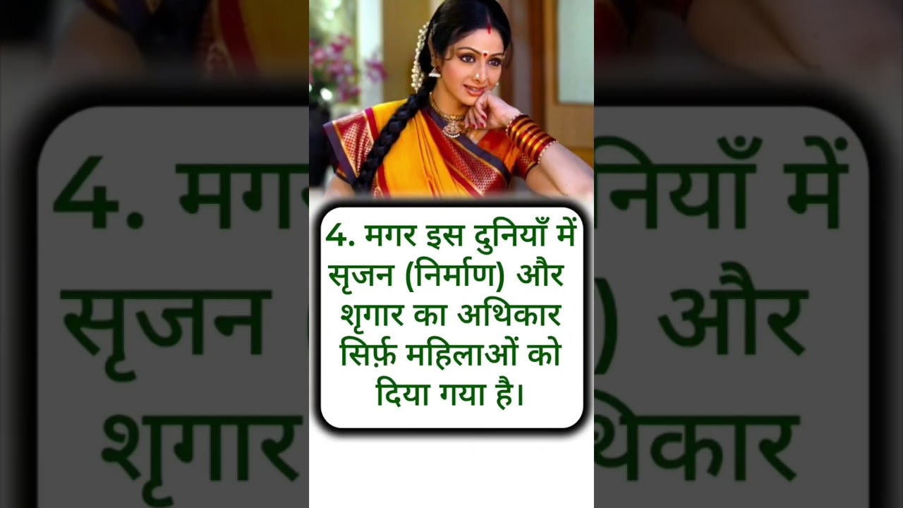 महिलाओं का मेकअप करने 