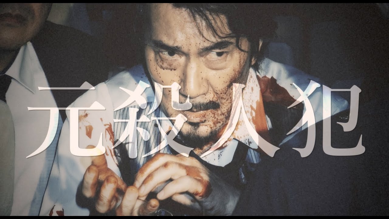 役所広司の動画 画像 動画検索 マイルドサイト
