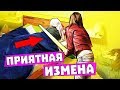 ИЗМЕНИЛ ДЕВУШКЕ С ЕЕ ПОДРУГОЙ ПРАНК / ОНА ИЗБИЛА МЕНЯ И СЛОМАЛА РУКУ / ПОДАРОЧНЫЙ ПРАНК НАД ДЕВУШКОЙ