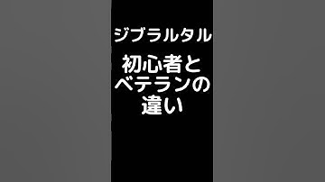 【APEXあるある】ジブラルタル使い方あるある【エーペックスレジェンズ】#shorts #apexlegends #apex