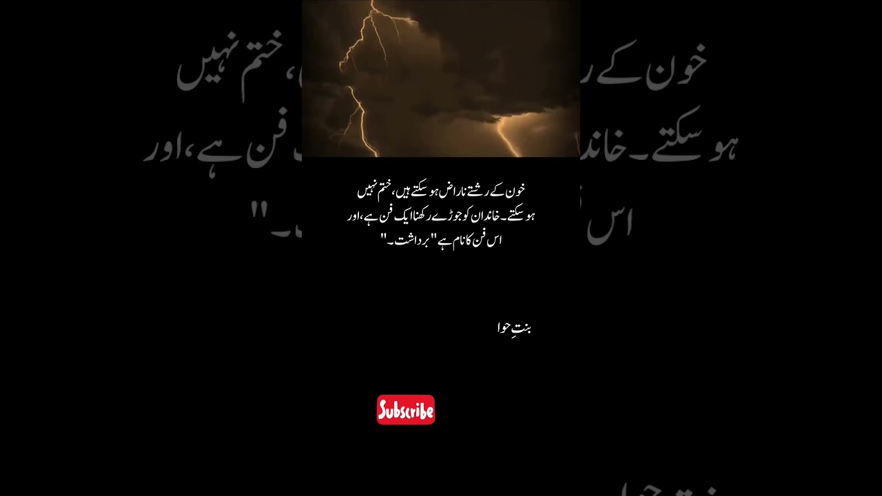 urdu deep words 😔 ❤️‍🩹 💯 