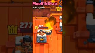 guess who won ? ☠️🥹🥀 #clashroyale #shorts #dublagem