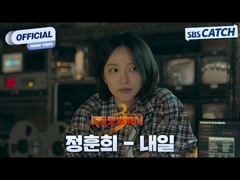 모범택시3 유튜브 플레이리스트 썸네일