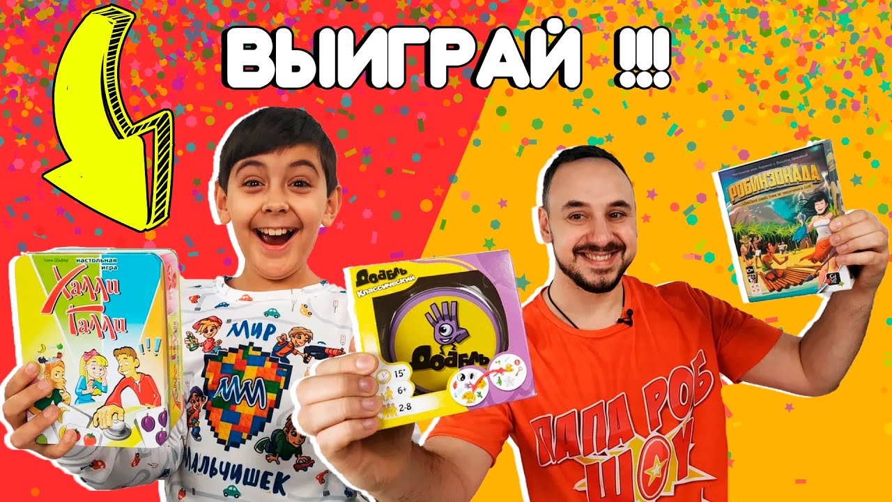 Включи папа роб инфинити