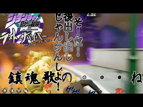 【ジョジョLS】全てはもう終わっている【ゆっくり実況】【ラスサバ＃26】