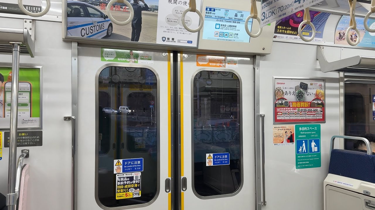 EP335 [迎接東京早晨] 京急電鐵600形列車空港線及本線 羽田空港第3航站樓前往品川 京急600形空港線と本線走行音（羽田空港第3ターミナル→品川）（602F編成）