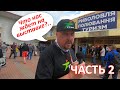 ЧАСТЬ 2. Выставка Рыбалка.Охота.Туризм 2021 Весна Киев ❘ FishingStock ❘ Intech + Конкурс