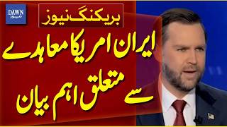 US Vice President Makes Key Statement on Iran-US Agreement | Breaking News | Dawn News