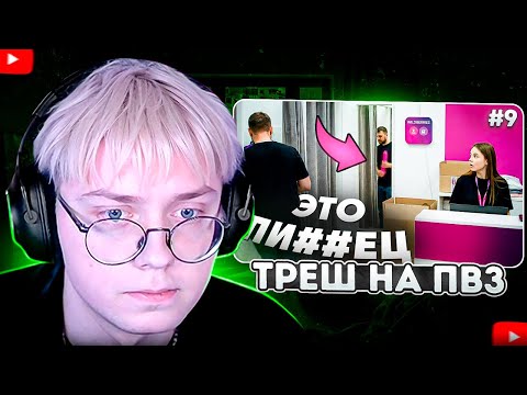 ДРЕЙК СМОТРИТ - ТРЭШ в пунктах выдачи (9 выпуск) | Крошка Енот