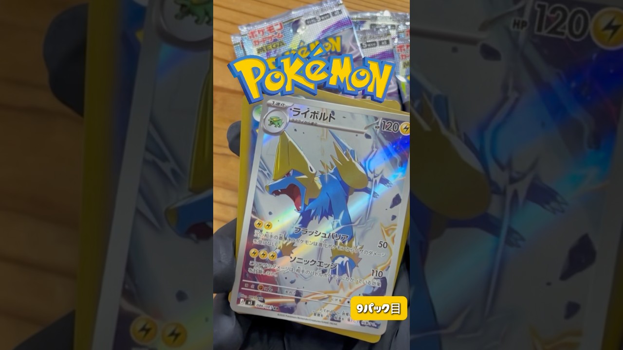 【ポケカ毎日開封】アビスアイ発売日‼️開封してくよ！フル動画も⬆️から！#ポケモンカード #ポケカ #shorts