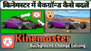 Change Video Background In Kinemaster - Kinemaster Video Editing || Professional Video Editing 2020 screenshot 4
