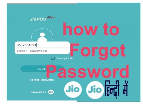 how to Forgot Password in jio pos plus जिओ पॉस का पासवर्ड कैसे चेंज करे