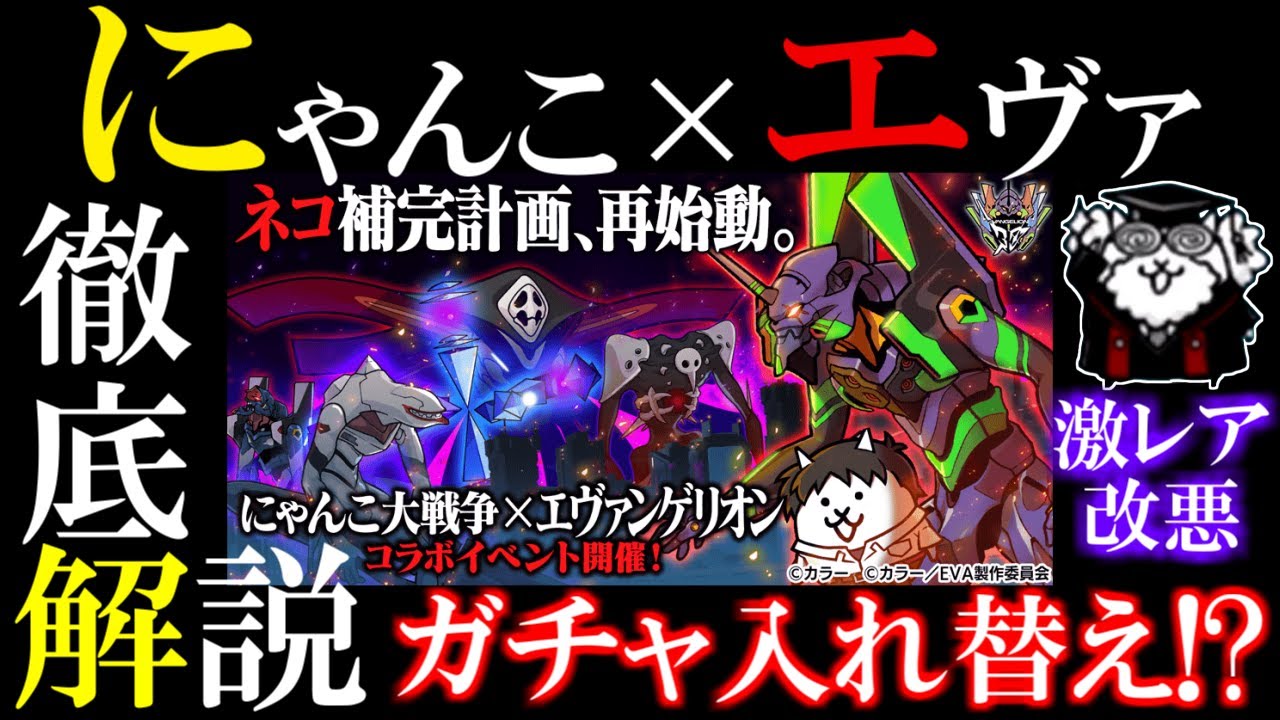 【超激レア】亜種付きWTM 1+2弾コンプ 超激レア】亜種付きWTM 1+2弾コンプ エヴァ確定ガチャで