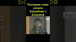 Экс-министр  Бишимбаев  сказал что это испытание от Бога #министр #экс #бишимбаев #салтанат #астана