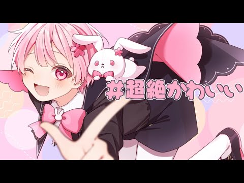 【圧倒的癒し担当🌸】＃超絶かわいい なぴくん【歌ってみた】