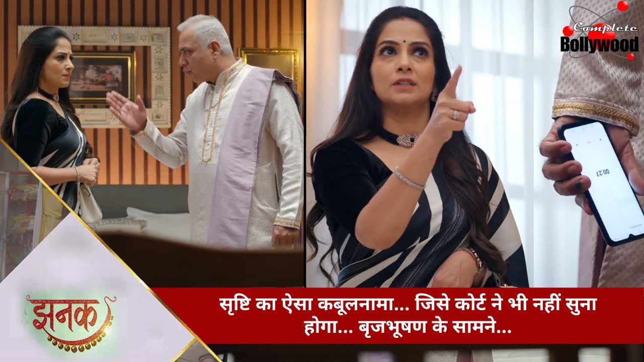 Телесериал | Джханак | Признание Сришти... которое даже суд не услышал бы... перед Бриджбхушаном....