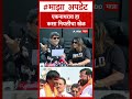 Gunratan sadavarte on Manoj Jarange  एकनाथराव हा कसा नियतीचा खेळ