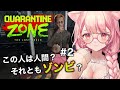 【 Quarantine Zone┊︎ゲーム 】今日も元気に仕分けます！#２【 #vtuber┊︎#小愛あむの 】