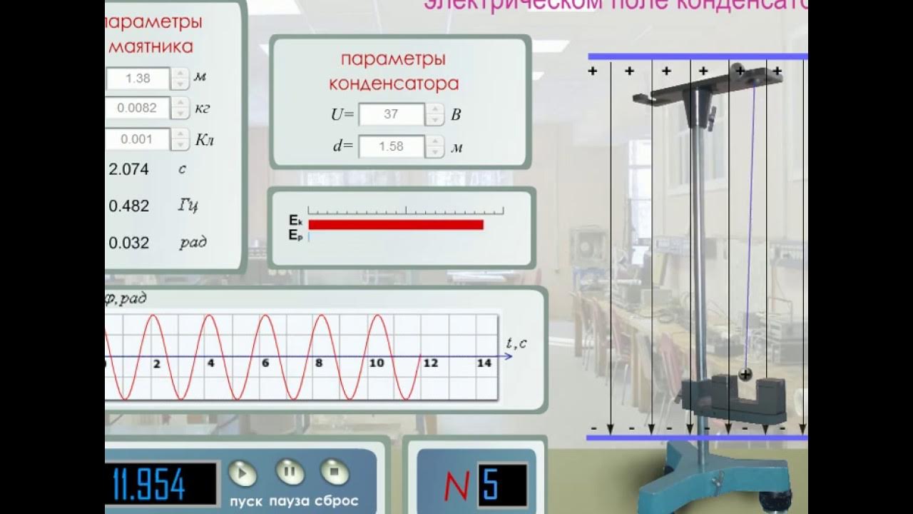 Виртуальные работы по физике 9 класс