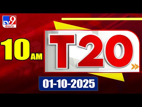 T20 : Trending News Stories | 01 October 2025 - TV9 - TV9