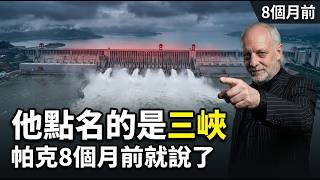 Three Gorges Dam Panic: The "Blue Water Monster" Leak, Parker's A/B Prophecy, and 609 Rivers screenshot 5