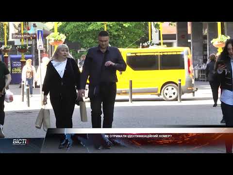 Як отримати ідентифікаційний номер?