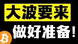 大动作要来了!比特币周末横盘别放松警惕!看似不动,实则多头正在积蓄力量冲击关键阻力!别急做空。8月2日早#比特币行情分析 #比特币暴涨 #比特币暴跌 大动作要来了!比特币周末横盘别放松警惕!看似不动,实则多头正在积蓄力量冲击关键阻力!别急做空。8月2日早#比特币行情分析 #比特币暴涨 #比特币暴跌
