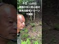 山の日 滋賀の登山道で「迷い道注意」の看板設置をドローンで撮影