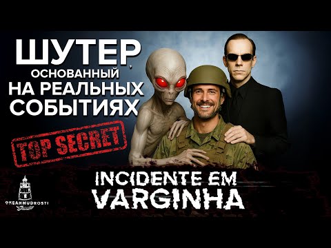 The Varginha Incident (1998). Как пришельцы запустили геймдев в Бразилии