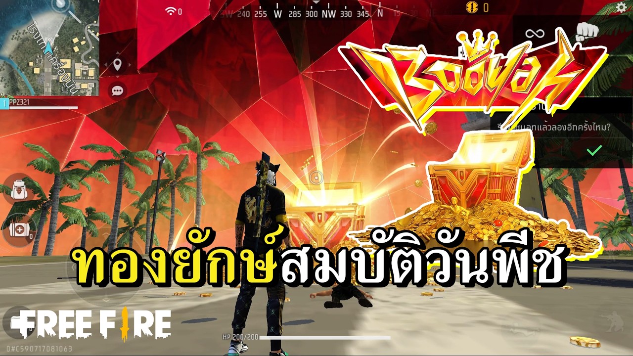 ท่าจบสมบัติยักษ์