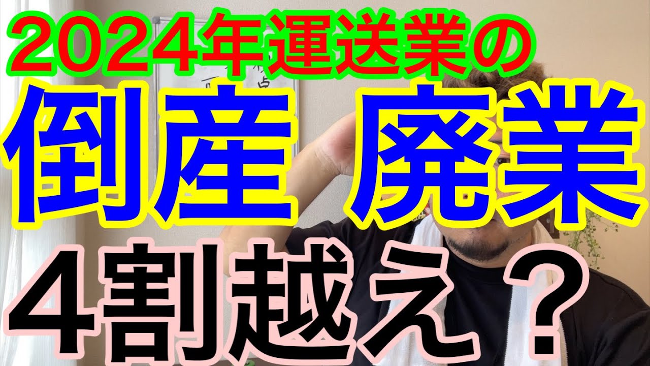 【初版】労働者の対策戦略運動|社会的有用生産を求めて【帯付】USED/送料無料 運送業界の危機。2024年最大4割倒産、廃業が出る?業績が上向く
