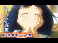 アニメ「負けヒロインが多すぎる！」第1話冒頭 無料公開！