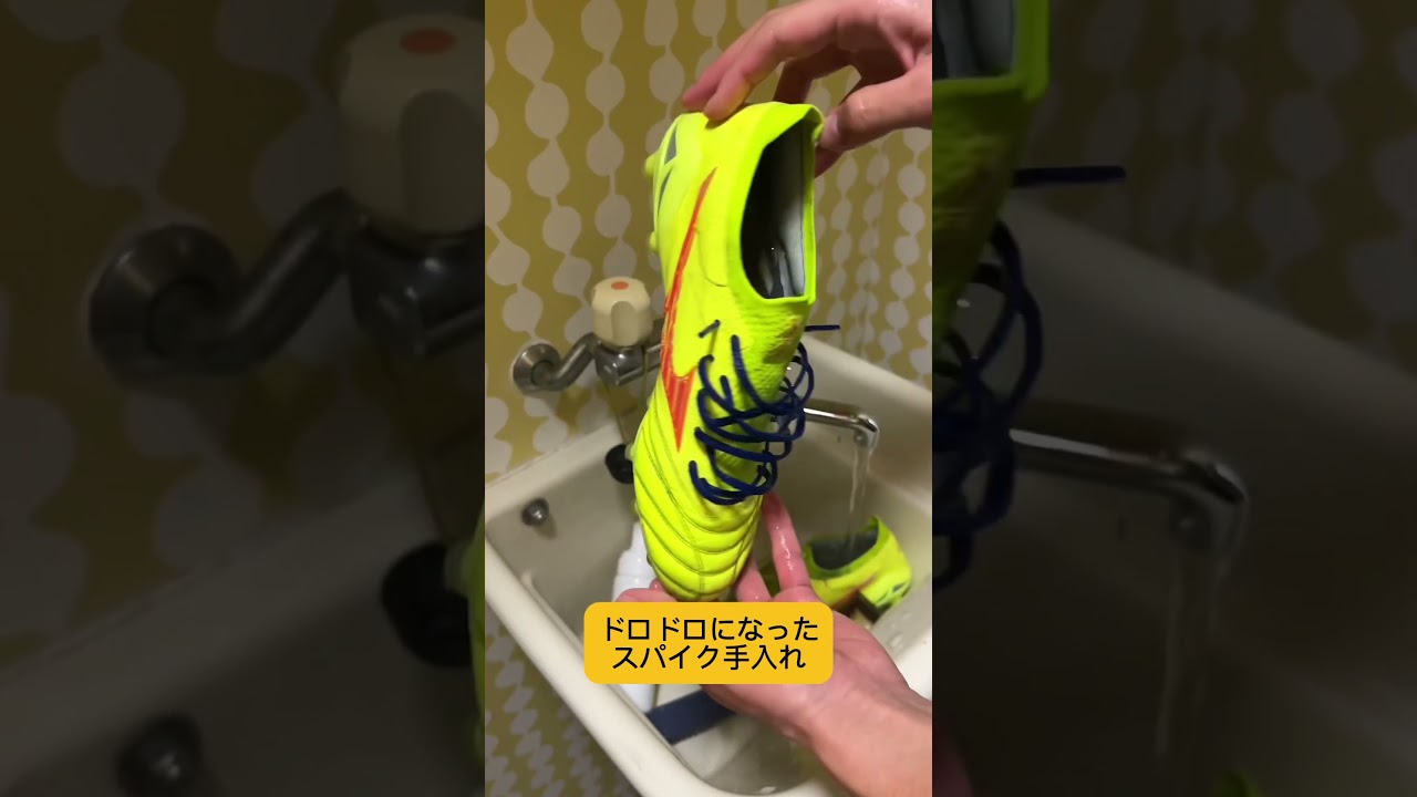 It's worth taking care of those muddy spikes #shorts - YouTube