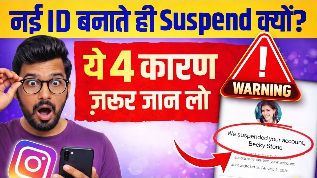 Instagram New Account Suspend Problem 2026 | New ID Banate Hi Disable Kyu Hoti Hai