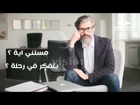 فيديو دعائي لاعلان شركة نفرتاري للسياحة  للدعاية والاعلان