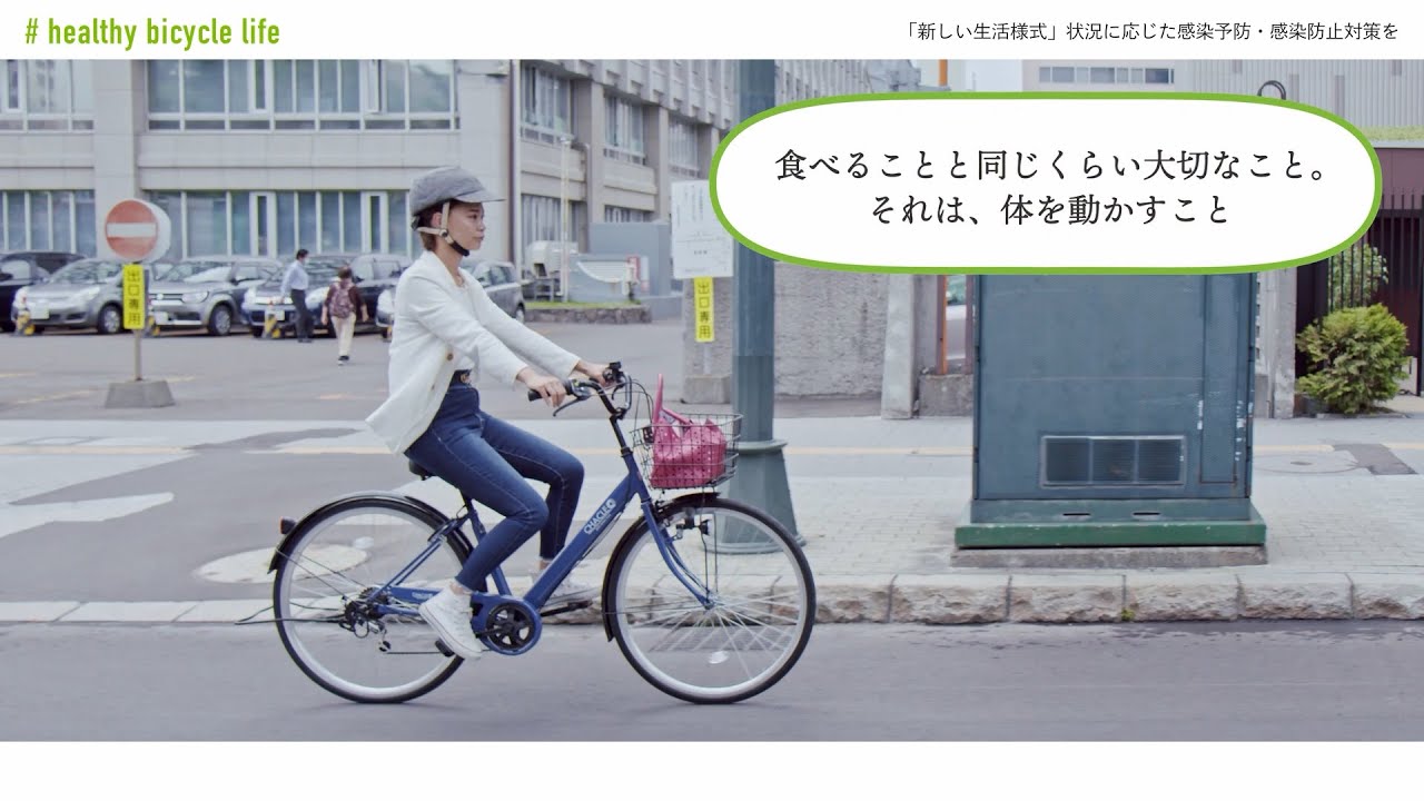 NEW SAPPORO ♡ BICYCLE DAYS | ポロクル