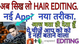 Real CB Hair Edit App || Autodesk sketchbook Tutorial  || Artfolw CB Editing Tutorial || snepseed Ap screenshot 3