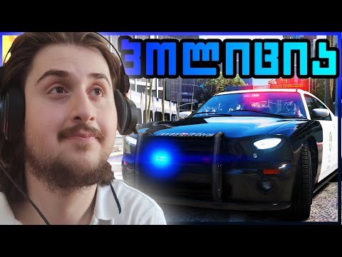 პოლიციელი გავხდი? / GTA V