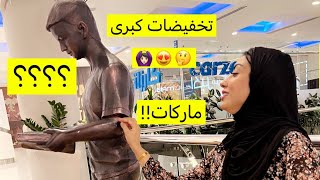 أكبر مول ب عمان🇴🇲|ثاني أكبر مول ب الشرق الاوسط 😍تخفيضات خيالية على ماركات عالمية (مول عمان )