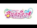 [ED2] いつかわかる☆きっとあえる (I'll Know Someday☆I'm Sure We'll Meet) | Meitantei Precure! (TV Size)