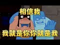 《Clash-A-Rama!》複製人兄弟(全新中文配音)