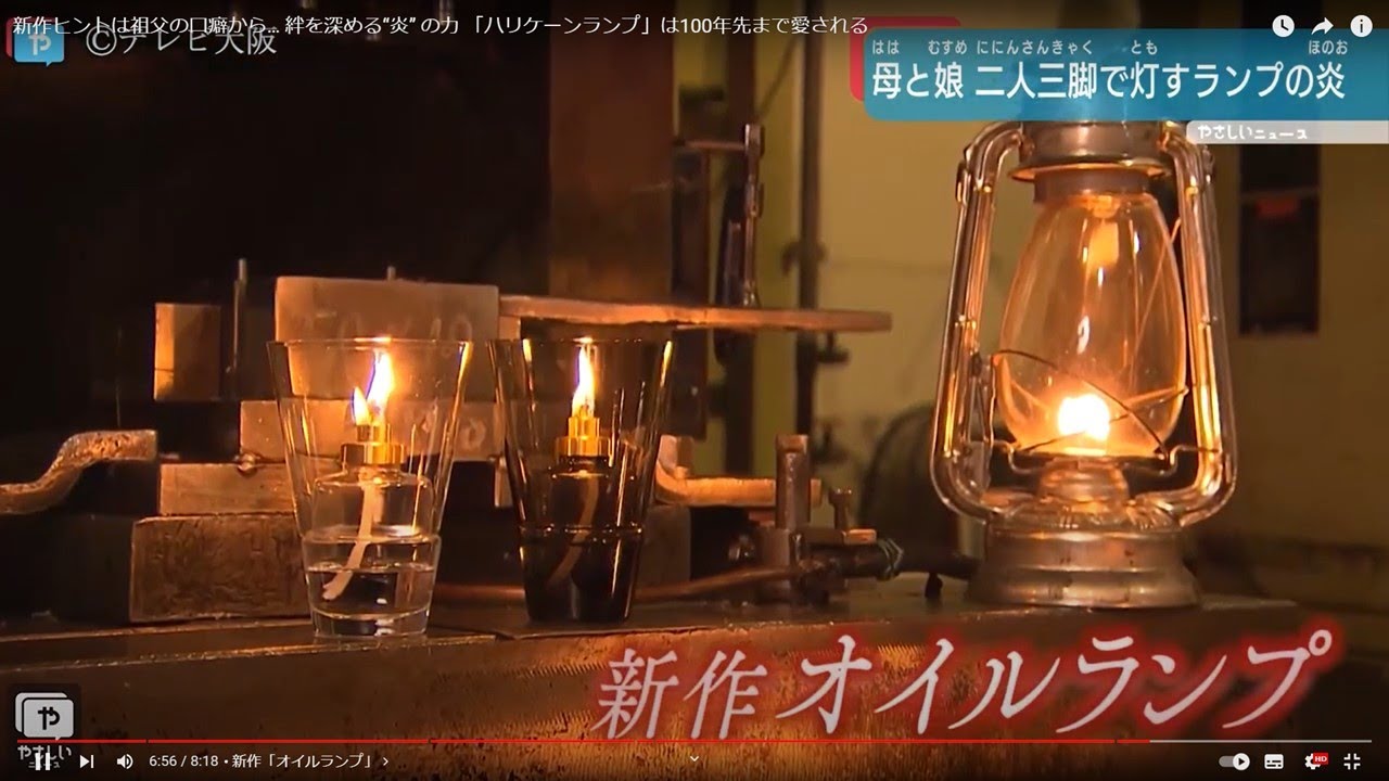 炎の揺らめきが映った瞳に恋をする… 「ハリケーンランプ」は100年先