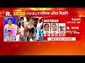 JVC Exit Poll-এও এগিয়ে বিজেপি। সেখানে বিজেপিকে ১৩৮-১৫৯টি আসন দেওয়া হয়েছে