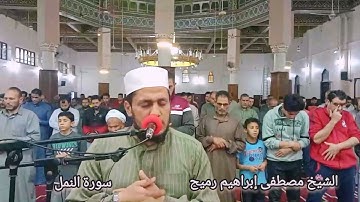 سورة النمل